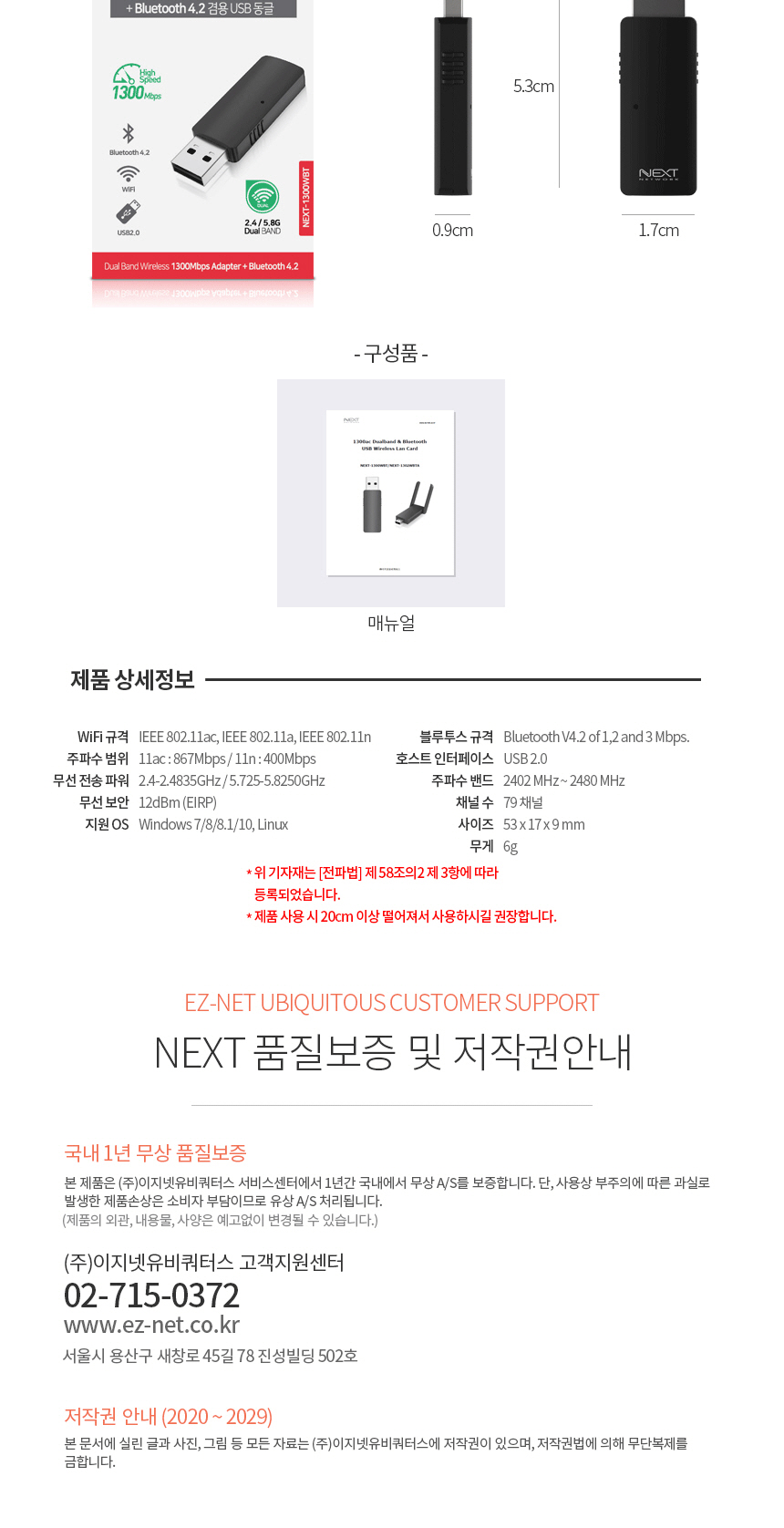 휴대 WIFI USB 무선 랜카드 블루투스 와이파이 공유기/블루투스랜카드/무선랜/무선랜카드/무선와이파이/노