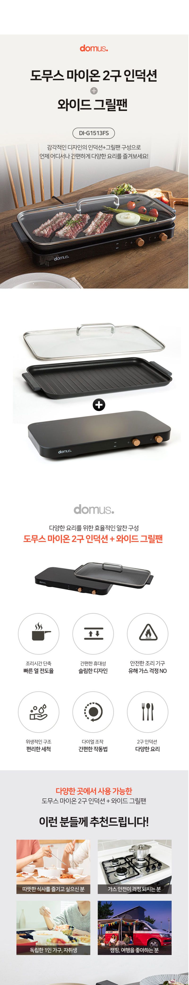 도무스 스마트터치 슬림 인덕션 2구(단품)/전기렌지/인덕션/인덕션2구/2구인덕션/슬림형인덕션/보조주방렌