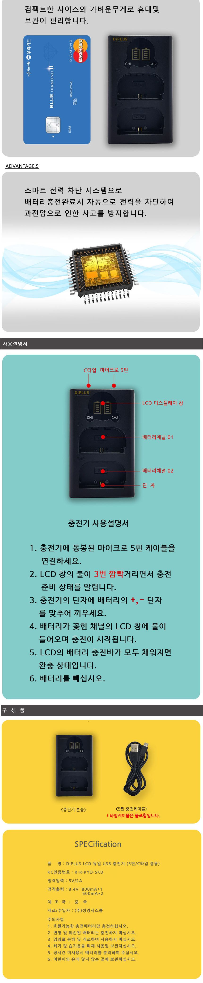 캐논 BP-511(A) 호환용 듀얼 LCD표시창 충전기/캐논충전기/캐논배터리충전/충전기/디카충전/디카충전포트/