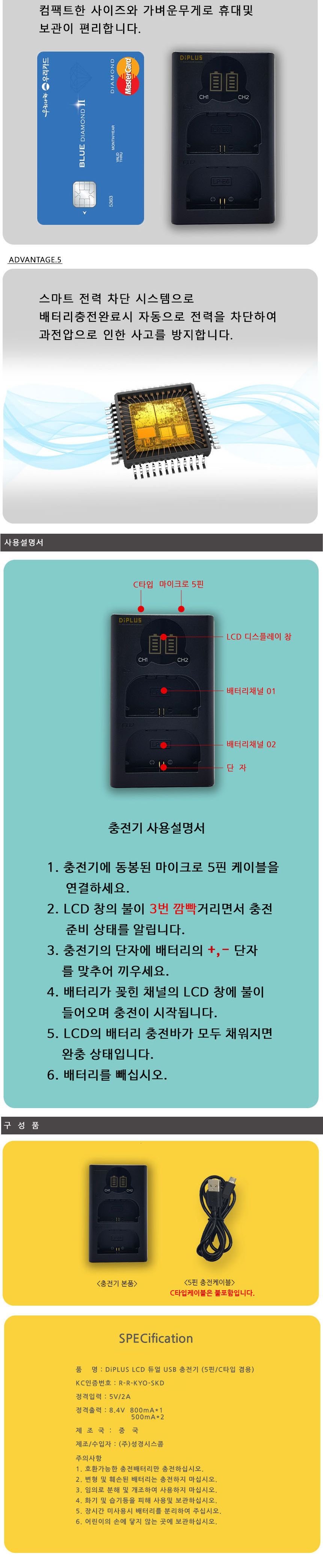 캐논 NB-13L 호환용 듀얼 LCD표시창 급속충전기/캐논충전기/캐논배터리충전/충전기/디카충전/디카충전포트/