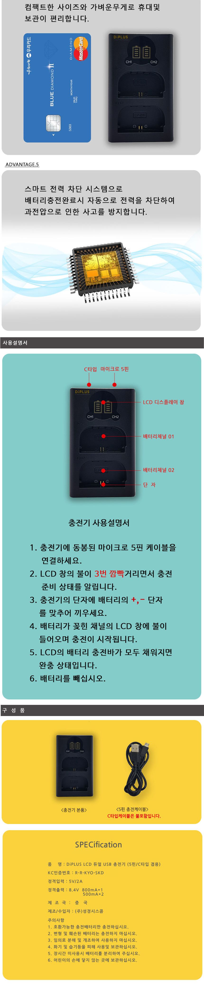 니콘 EN-EL15(b) 호환용 듀얼 LCD표시창 충전기/니콘충전기/니콘배터리충전/충전기/디카충전/디카충전포트/