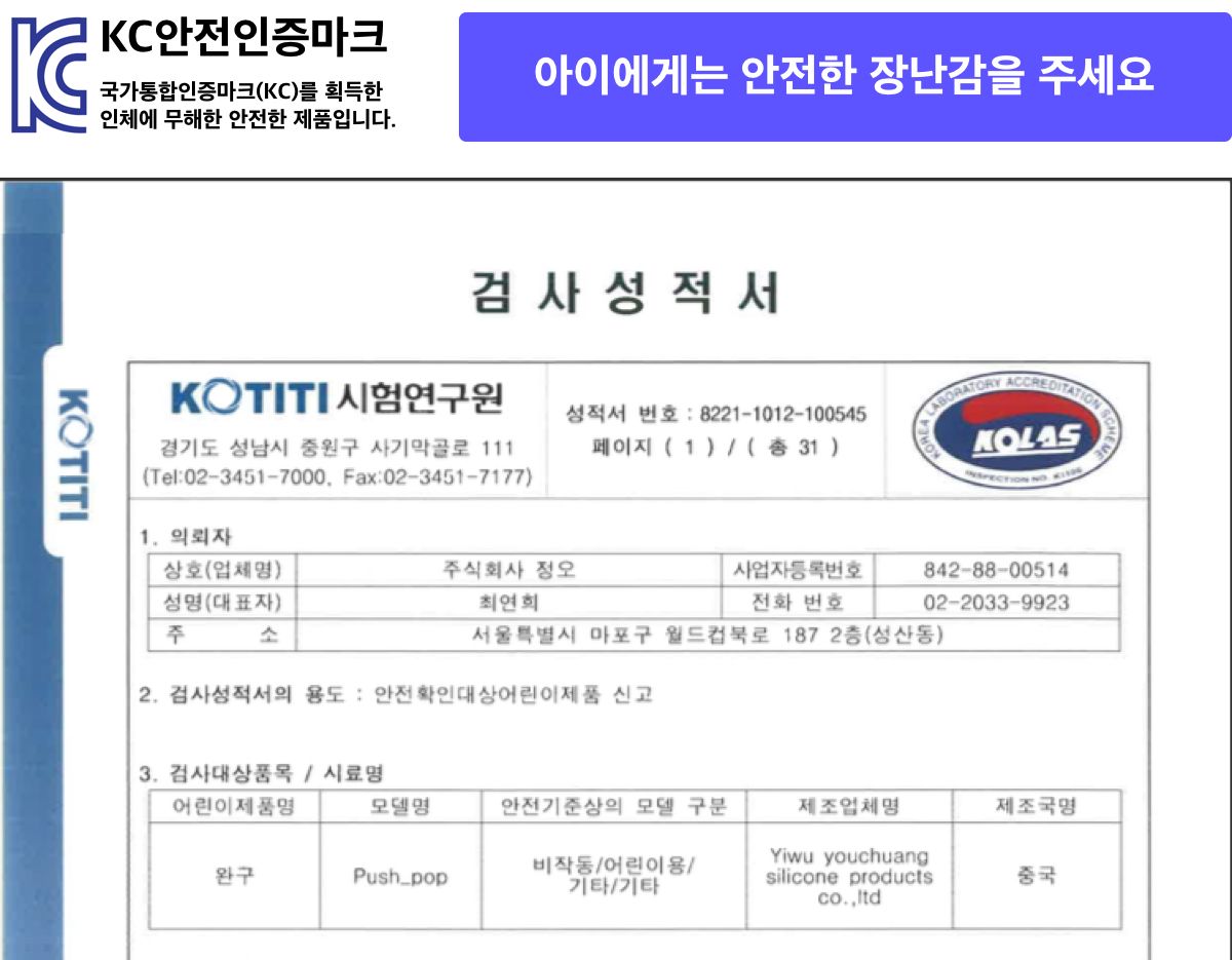 초대형 나비 팝잇 푸쉬팝 팝잇 장난감/뽁뽁이/뽁뽁이장난감/팝잇장난감/감각장난감/모양팝잇/대형푸쉬팝/초