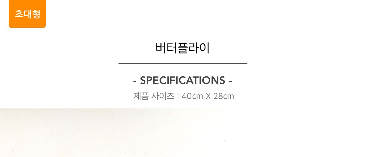 초대형 나비 팝잇 푸쉬팝 팝잇 장난감/뽁뽁이/뽁뽁이장난감/팝잇장난감/감각장난감/모양팝잇/대형푸쉬팝/초