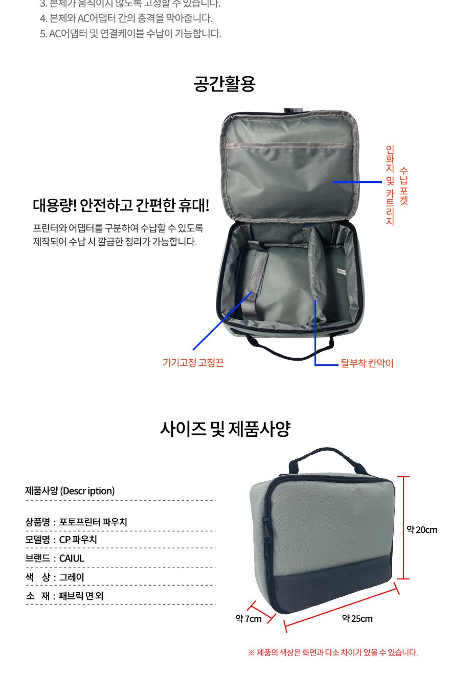 캐논 셀피 포토프린터 CP1500 CP1300 1200 910 파우치/가방파우치/파우치가방/포토프린터가방/포토프린터파
