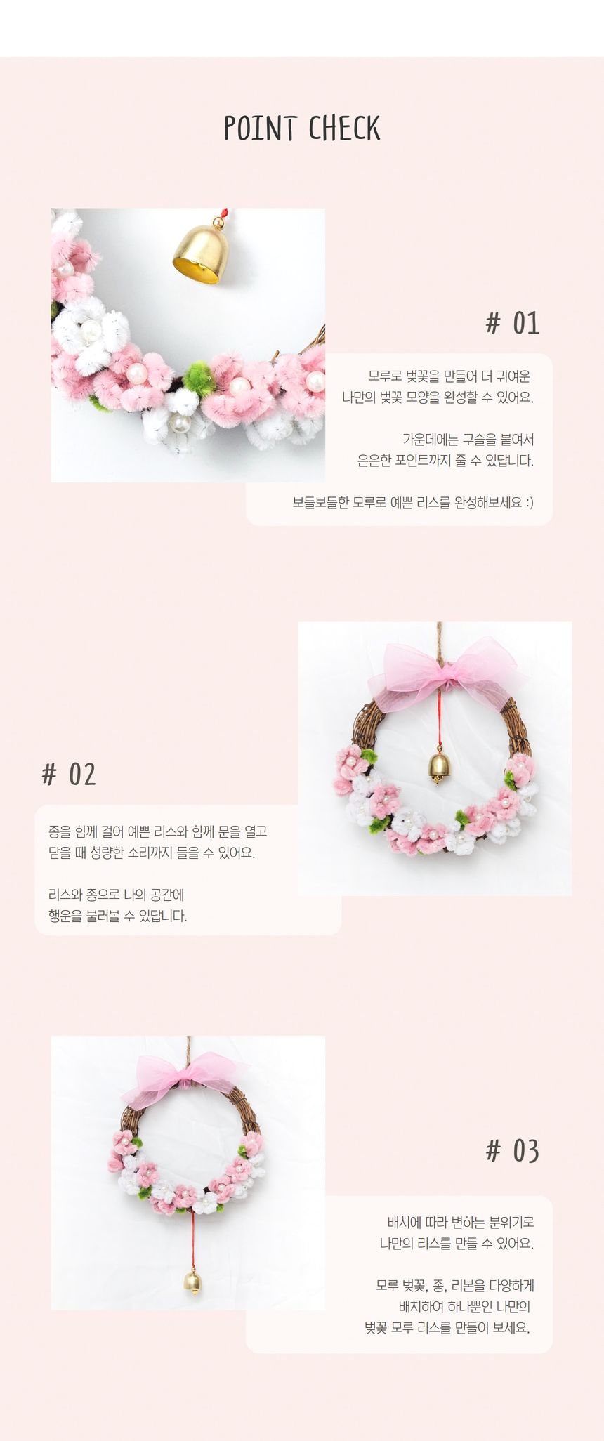 벚꽃 모루 리스 만들기 DIY 키트/리스/리스세트/리스만들기/크리스마스리스/원형리스/트리장식소품/트리리