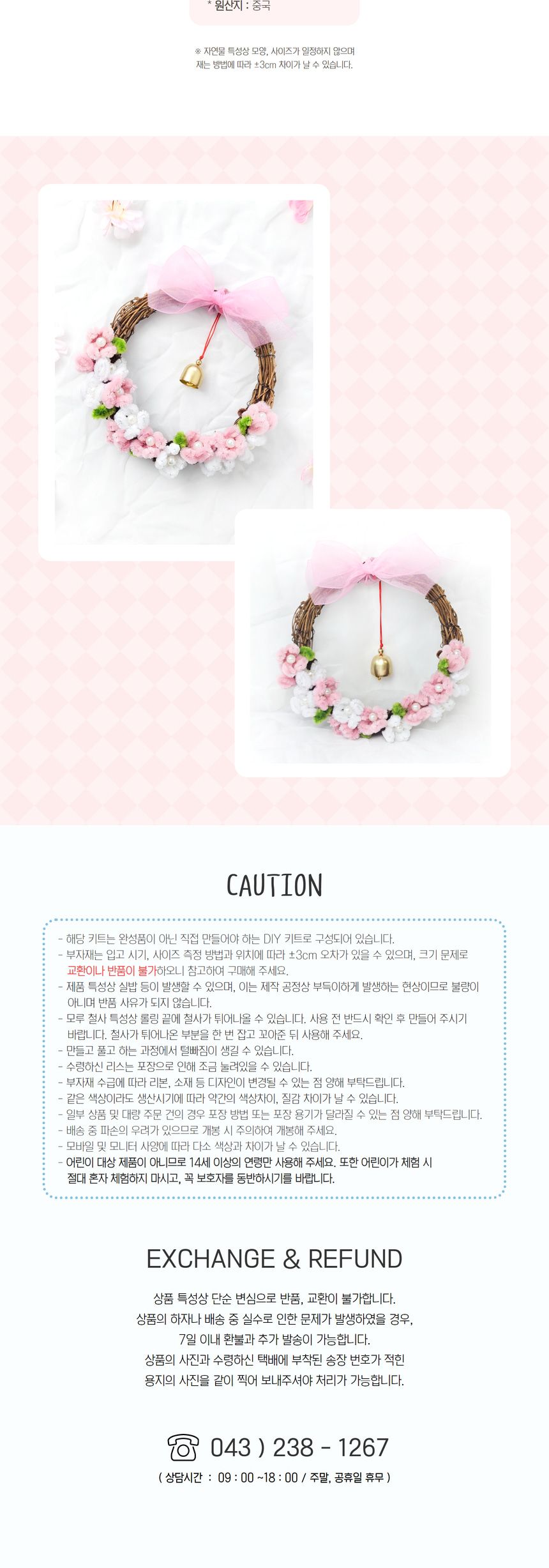 벚꽃 모루 리스 만들기 DIY 키트/리스/리스세트/리스만들기/크리스마스리스/원형리스/트리장식소품/트리리