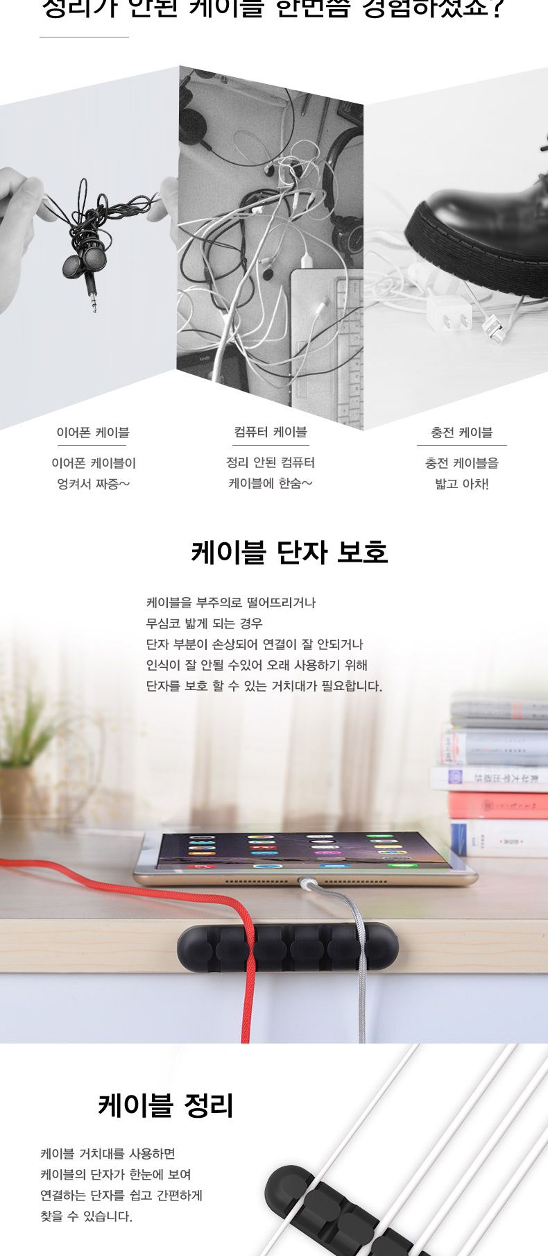 (블루) 오리코 5단 실리콘 케이블 거치대/전선정리/선정리/케이블정리/전선고정/케이블고정/케이블거치대/