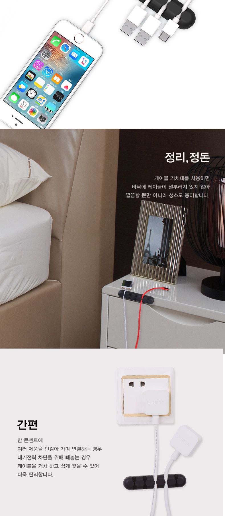 (블루) 오리코 5단 실리콘 케이블 거치대/전선정리/선정리/케이블정리/전선고정/케이블고정/케이블거치대/