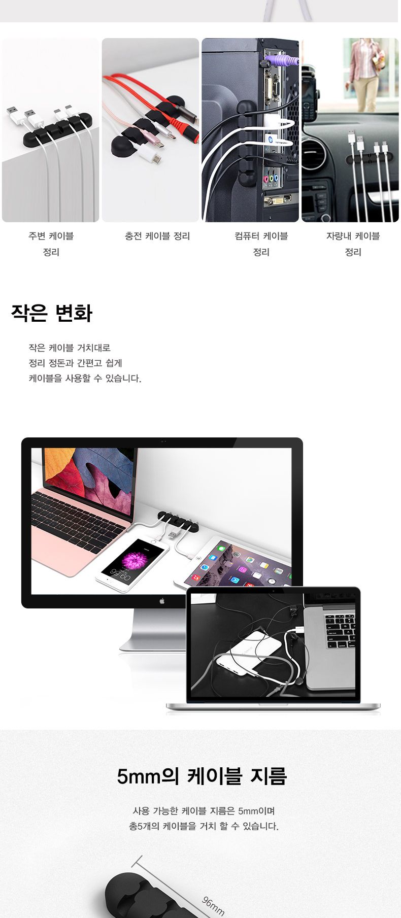 (블루) 오리코 5단 실리콘 케이블 거치대/전선정리/선정리/케이블정리/전선고정/케이블고정/케이블거치대/