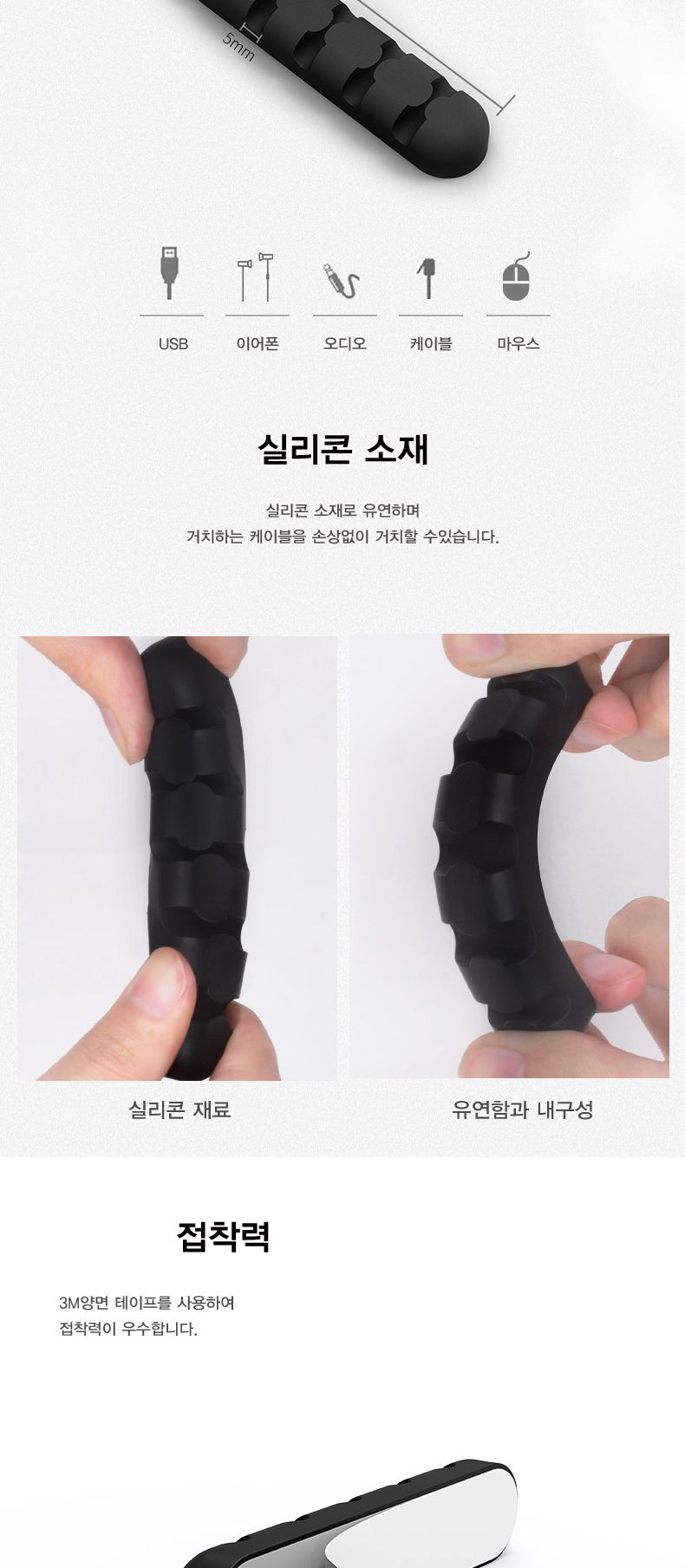 (블루) 오리코 5단 실리콘 케이블 거치대/전선정리/선정리/케이블정리/전선고정/케이블고정/케이블거치대/
