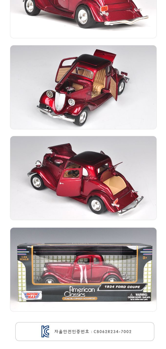 1 24 1934 포드 쿠페(73217ACR)/자동차/모형자동차/자동차모형/다이캐스트자동차/고급자동차모형/명차모형/