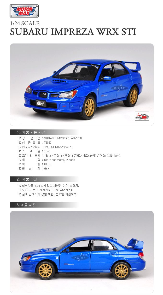 모터맥스 1 24 스바루 임프레자 WRX STI (73330BL)/자동차/모형자동차/자동차모형/다이캐스트자동차/고급자