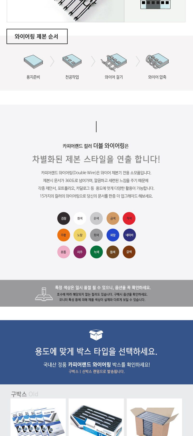 카피어랜드 3대1 와이어링 6.4mm 100개입/링/제본링/제본용링/와이어링/코일링/와이어코일링/제본코일링/제