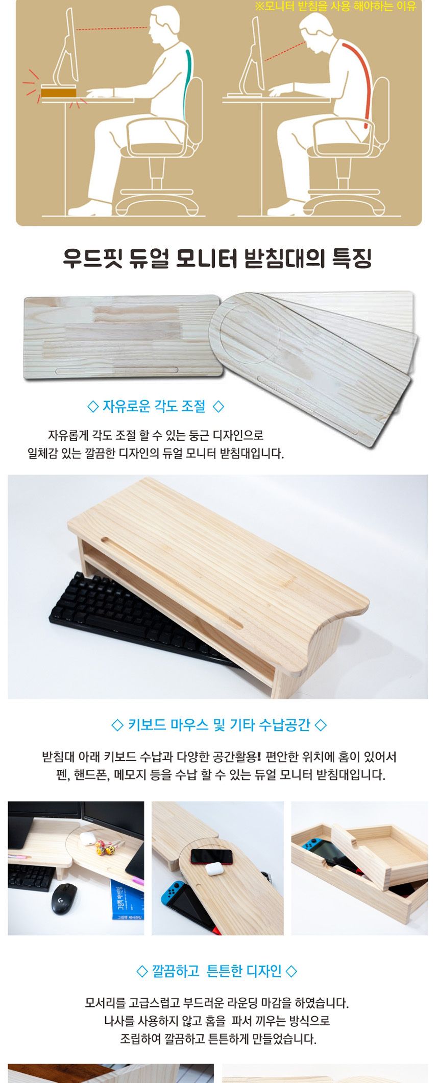 우드핏 서랍 듀얼 모니터받침대 1단 미니(54+35+서랍)/모니터대/노트북받침/모니터받침대/모니터거치대/노