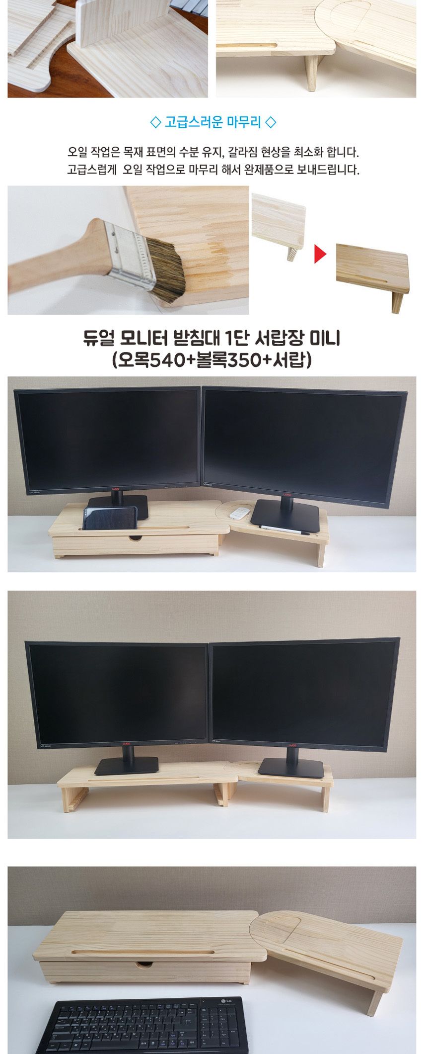 우드핏 서랍 듀얼 모니터받침대 1단 미니(54+35+서랍)/모니터대/노트북받침/모니터받침대/모니터거치대/노