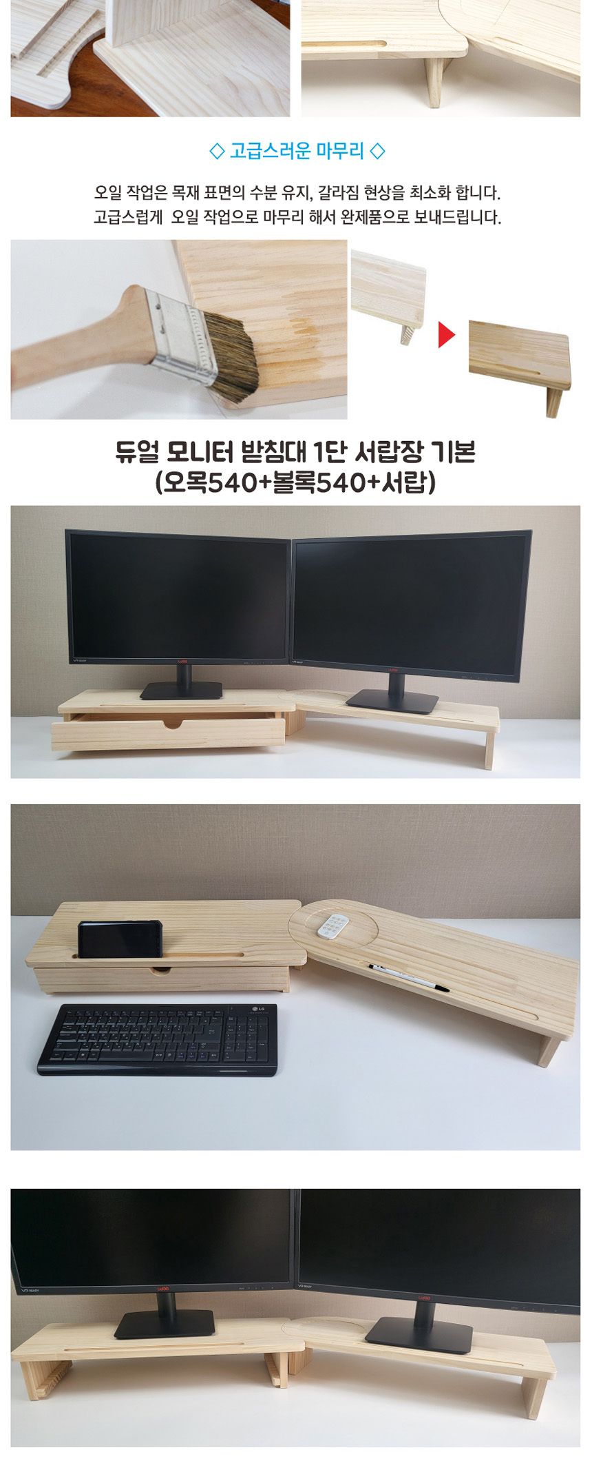 우드핏 서랍 듀얼 모니터받침대 1단 기본(54+54+서랍)/모니터대/노트북받침/모니터받침대/모니터거치대/노