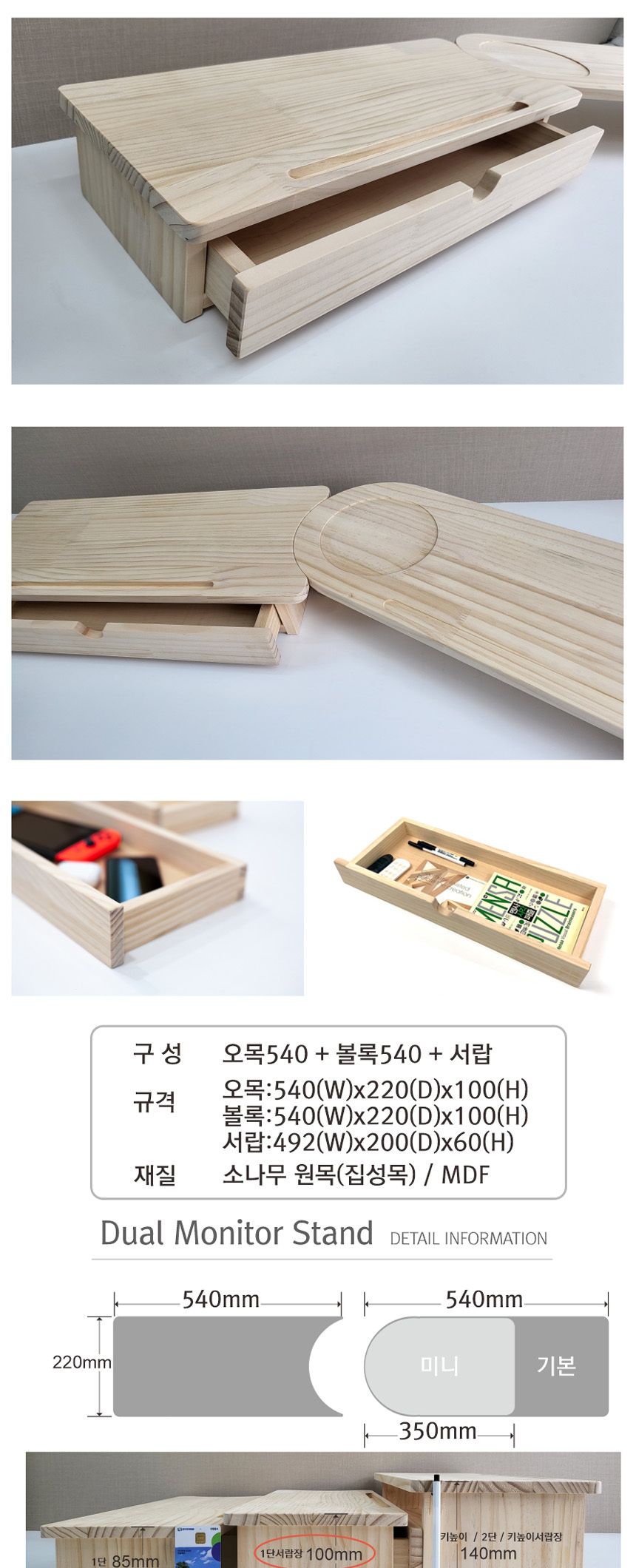 우드핏 서랍 듀얼 모니터받침대 1단 기본(54+54+서랍)/모니터대/노트북받침/모니터받침대/모니터거치대/노