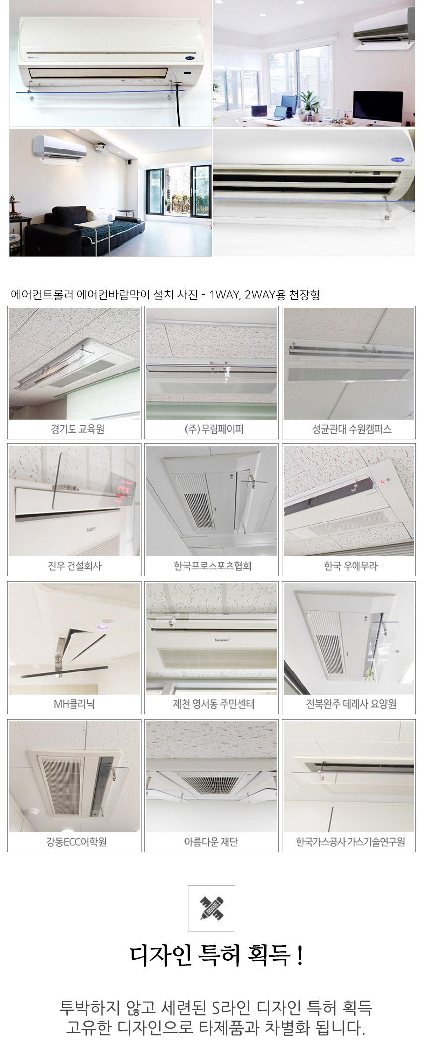 (국산정품) 천장형 에어컨바람막이 4way 1세트/바람막이/에어컨바람막이/에어컨용바람막이/에어컨바람컨트