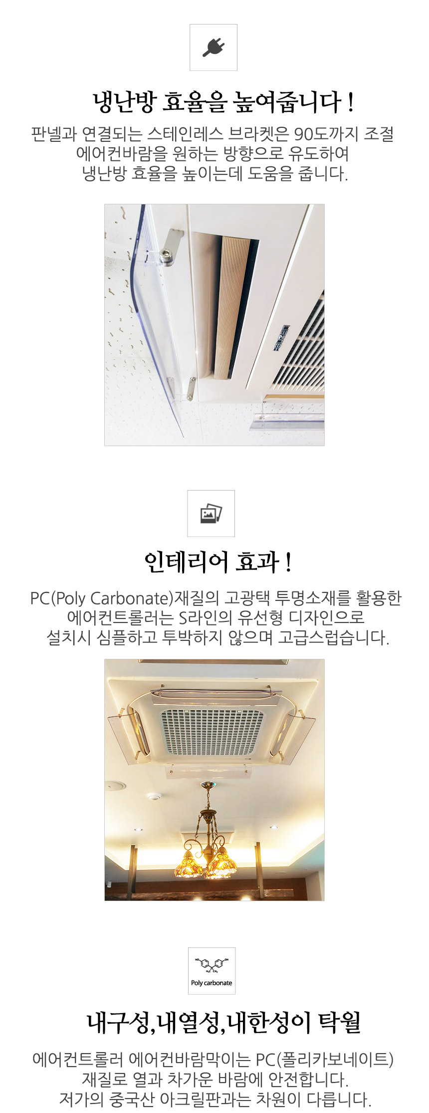 (국산정품) 천장형 에어컨바람막이 4way 1세트/바람막이/에어컨바람막이/에어컨용바람막이/에어컨바람컨트