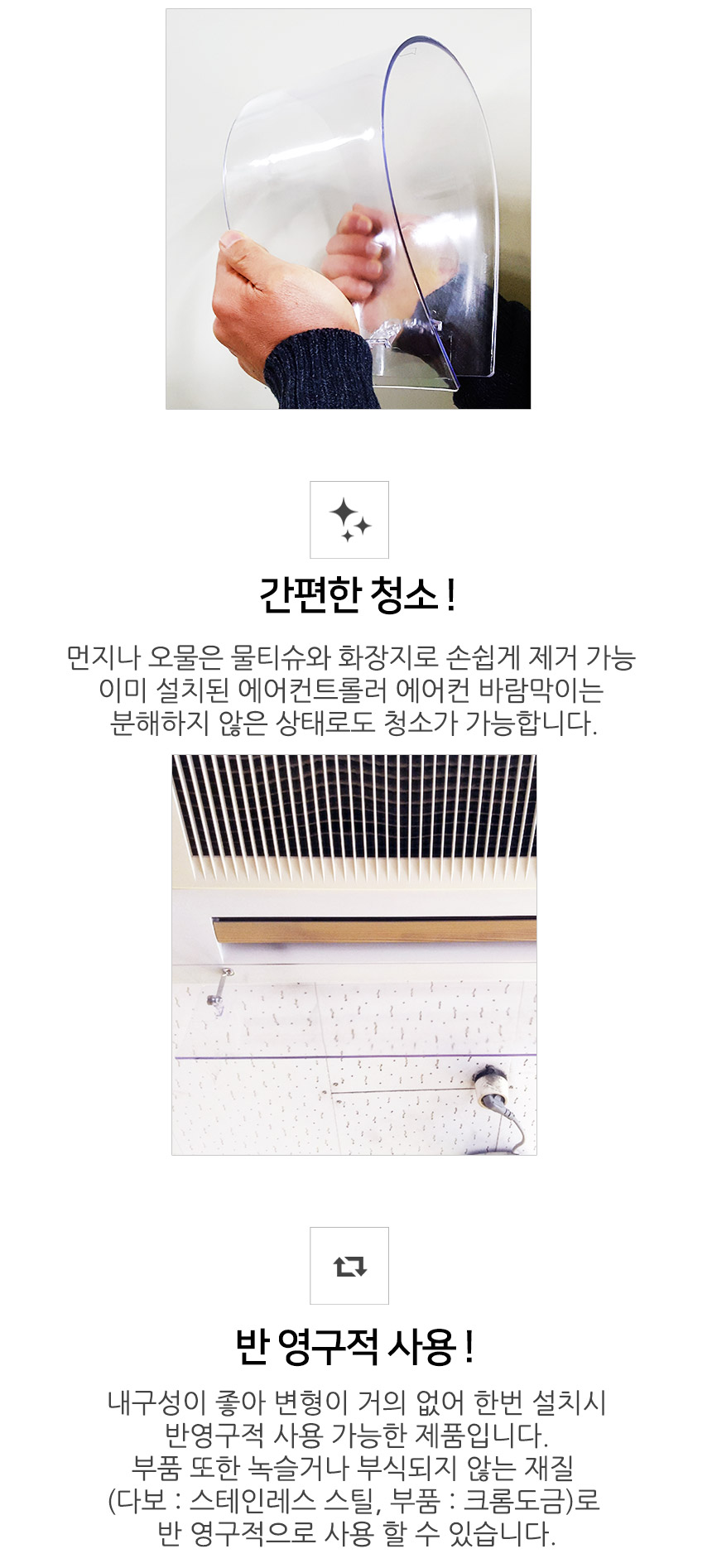 (국산정품) 천장형 에어컨바람막이 4way 1세트/바람막이/에어컨바람막이/에어컨용바람막이/에어컨바람컨트