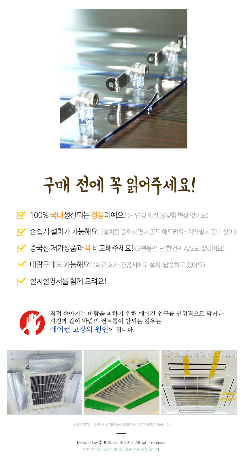 (국산정품) 천장형 에어컨바람막이 4way 1세트/바람막이/에어컨바람막이/에어컨용바람막이/에어컨바람컨트