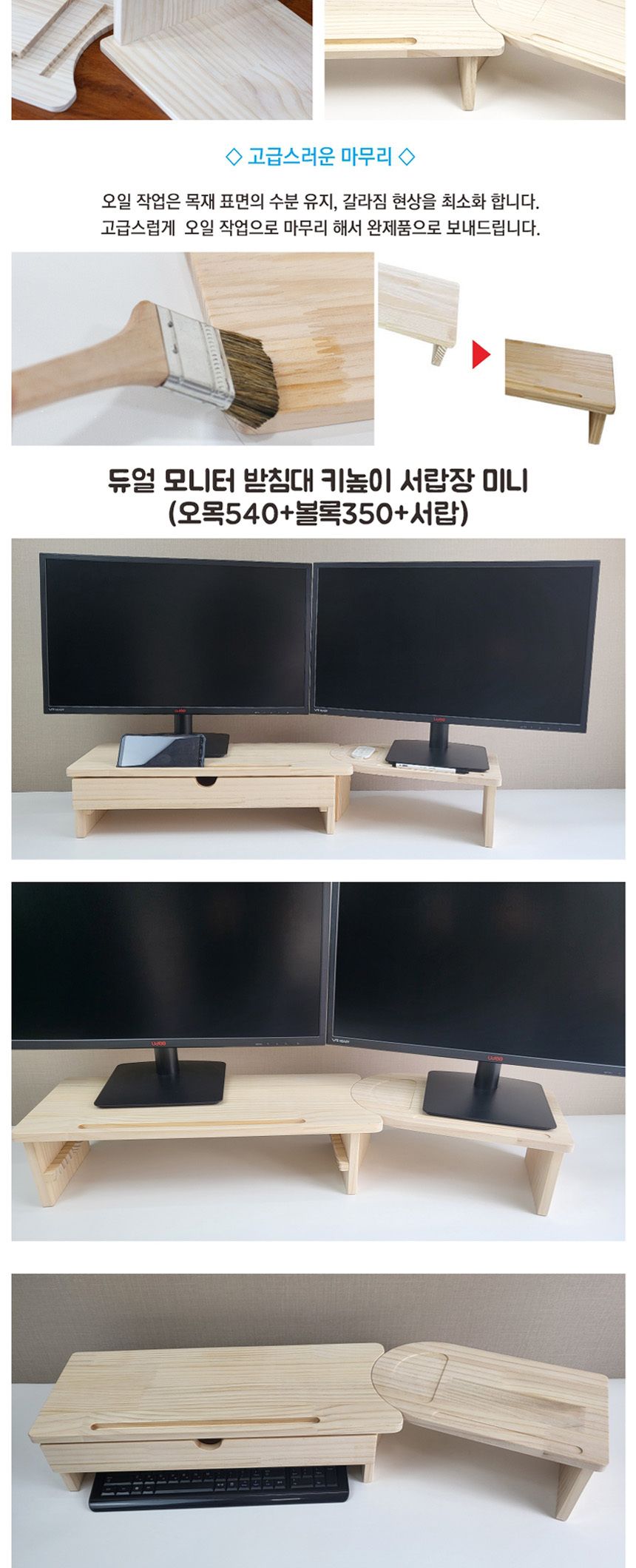우드핏 서랍 듀얼 모니터 받침대 키높이 미니(54+35)/모니터대/노트북받침/모니터받침대/모니터거치대/노트