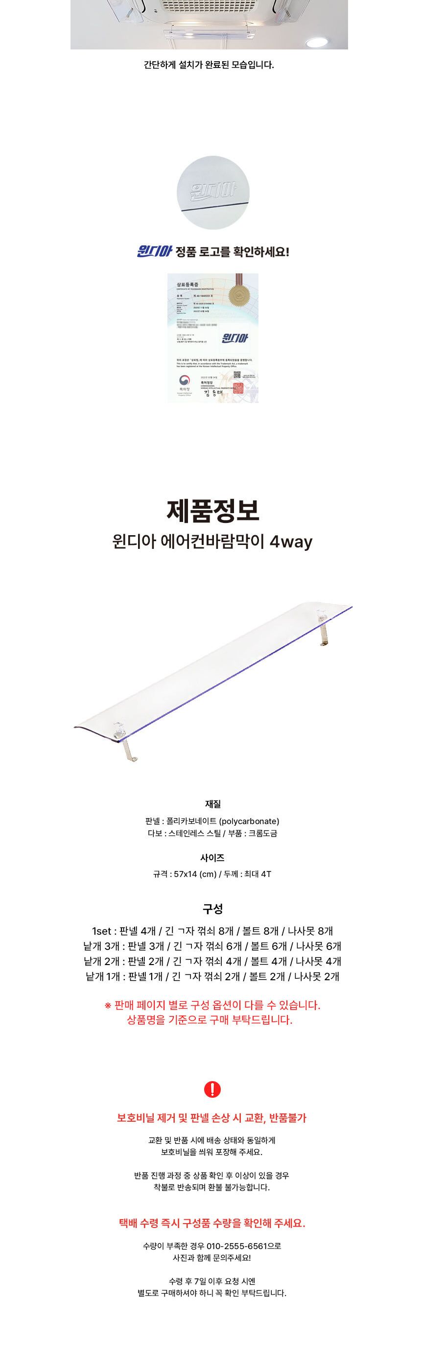 천장형시스템 에어컨바람막이 4웨이 낱개1개/바람막이/에어컨바람막이/에어컨용바람막이/에어컨바람컨트롤