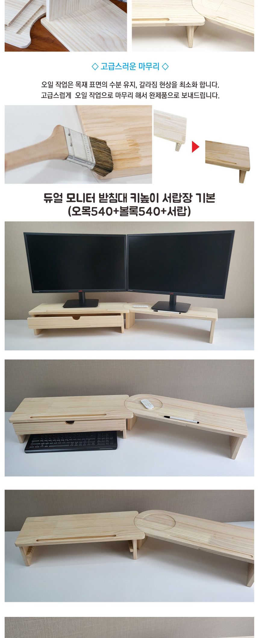 우드핏 서랍 듀얼 모니터 받침대 키높이 기본(54+54)/모니터대/노트북받침/모니터받침대/모니터거치대/노트