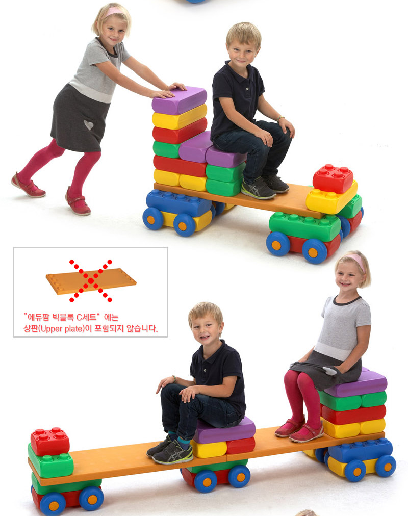 에듀팜 빅 블록 C세트29p 사각 블럭 놀이 유아 어린이/장난감블록/블록/어린이놀이용블록/어린이블록/놀이