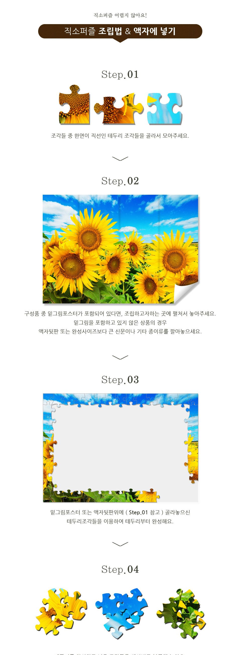 1000피스 직소퍼즐 튤립 들판의 일출 TPD10-1023/퍼즐/그림퍼즐/대형퍼즐/액자퍼즐/퍼즐액자/거실퍼즐액자/