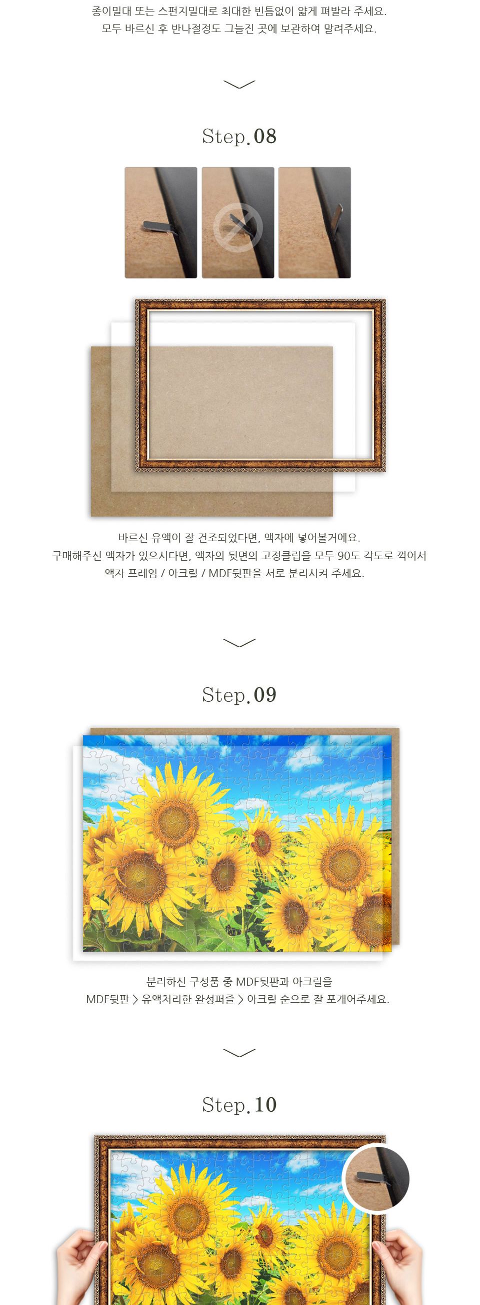 1000피스 직소퍼즐 튤립 들판의 일출 TPD10-1023/퍼즐/그림퍼즐/대형퍼즐/액자퍼즐/퍼즐액자/거실퍼즐액자/