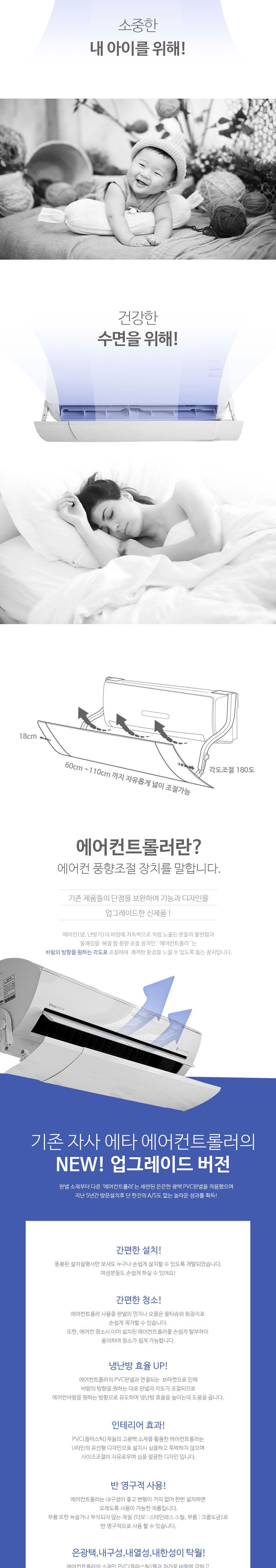 ETA 벽걸이 에어컨바람막이