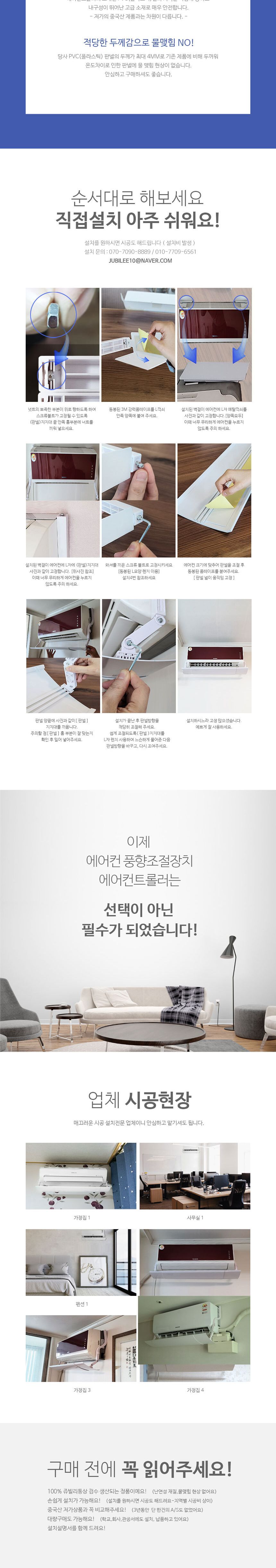 ETA 벽걸이 에어컨바람막이
