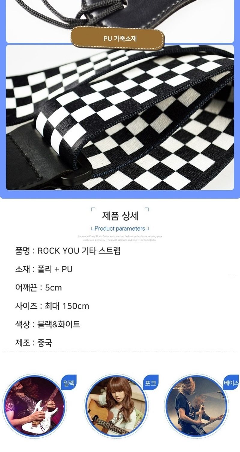기타스트랩 어깨끈 통기타멜빵/기타끈/기타어깨끈/기타스트랩/기타용끈/기타멜빵/기타용멜빵/기타멜빵끈/기