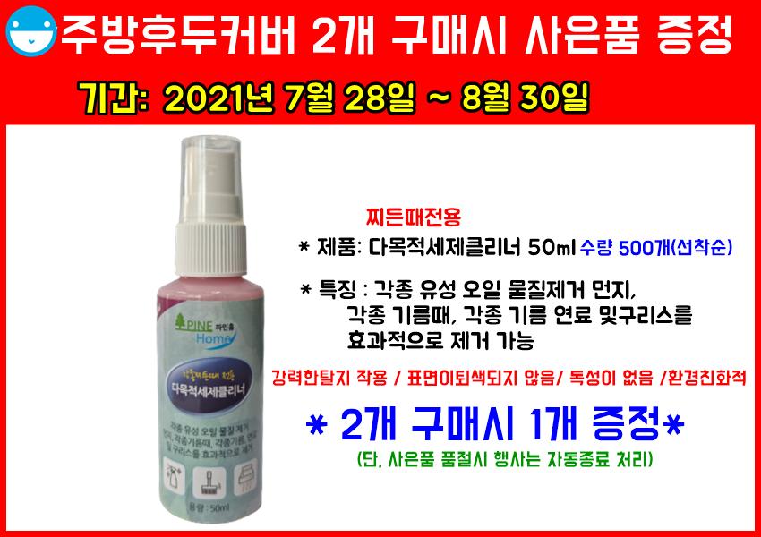 주방후드커버 46cm x10m 2개 고급형/필터/렌지후드필터/주방후드필터/후드용필터/주방후드필터/주방후드커
