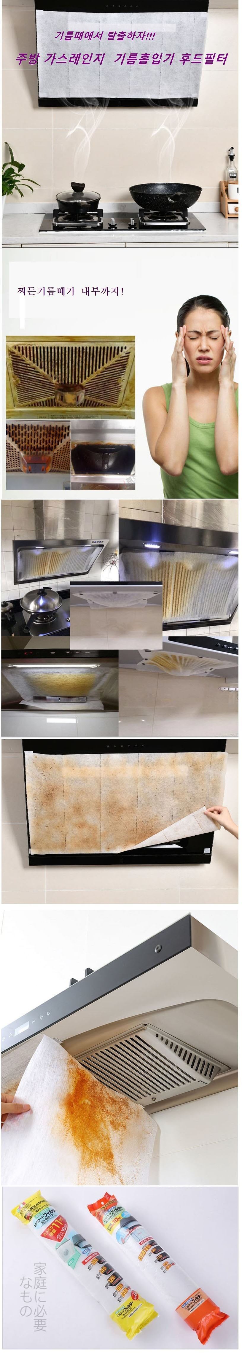 주방후드커버 46cm x10m 2개 고급형/필터/렌지후드필터/주방후드필터/후드용필터/주방후드필터/주방후드커