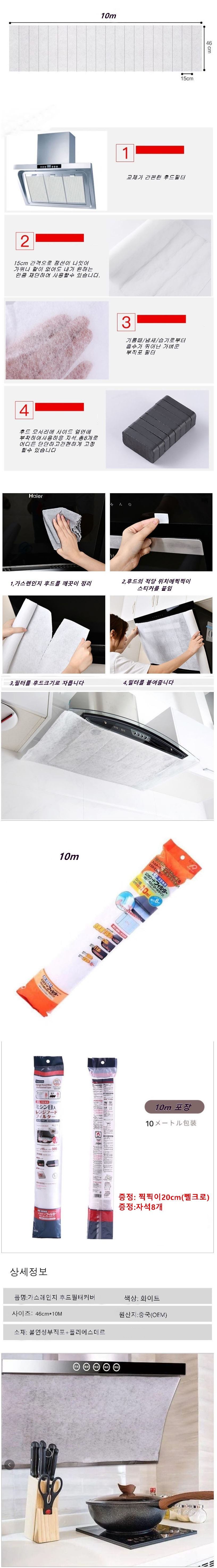 주방후드커버 46cm x10m 2개 고급형/필터/렌지후드필터/주방후드필터/후드용필터/주방후드필터/주방후드커