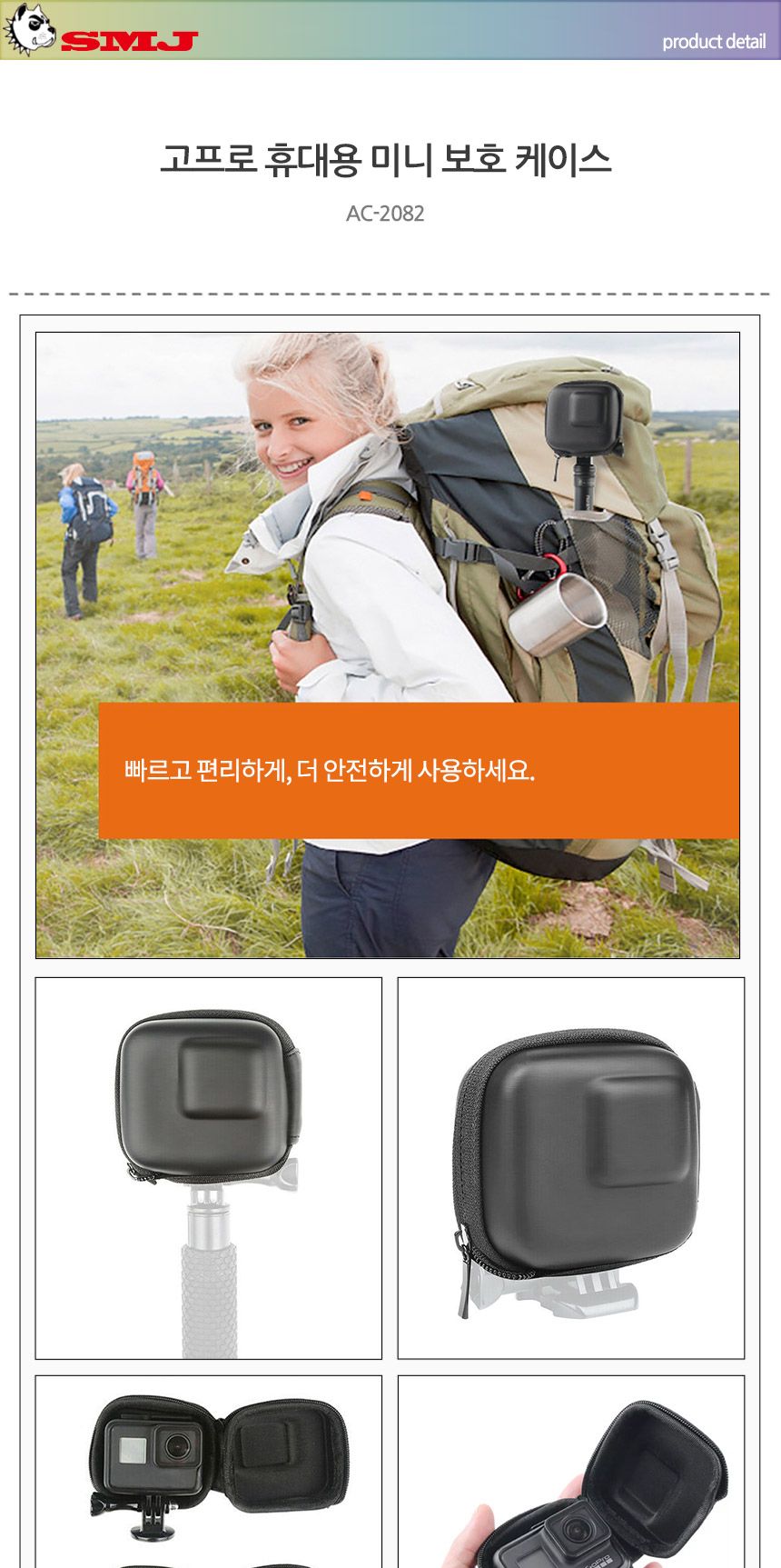 SMJ액션캠 휴대용 미니 보호 케이스 본체 보호 파우치