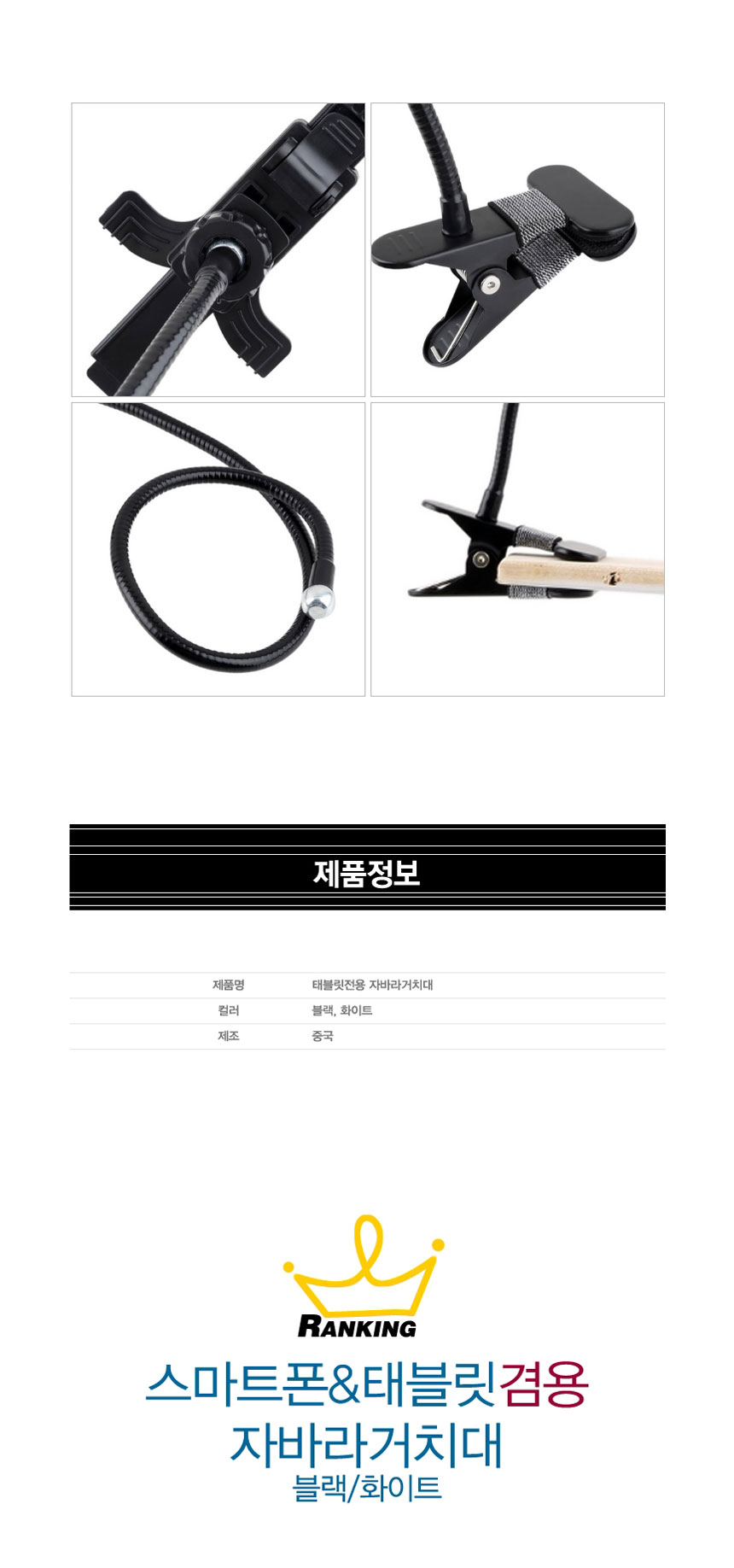 스마트폰-태블릿 겸용거치대 태블릿전용거치대/휴대폰거치대/테이블거치대/책상거치대/핸드폰테이블거치대/