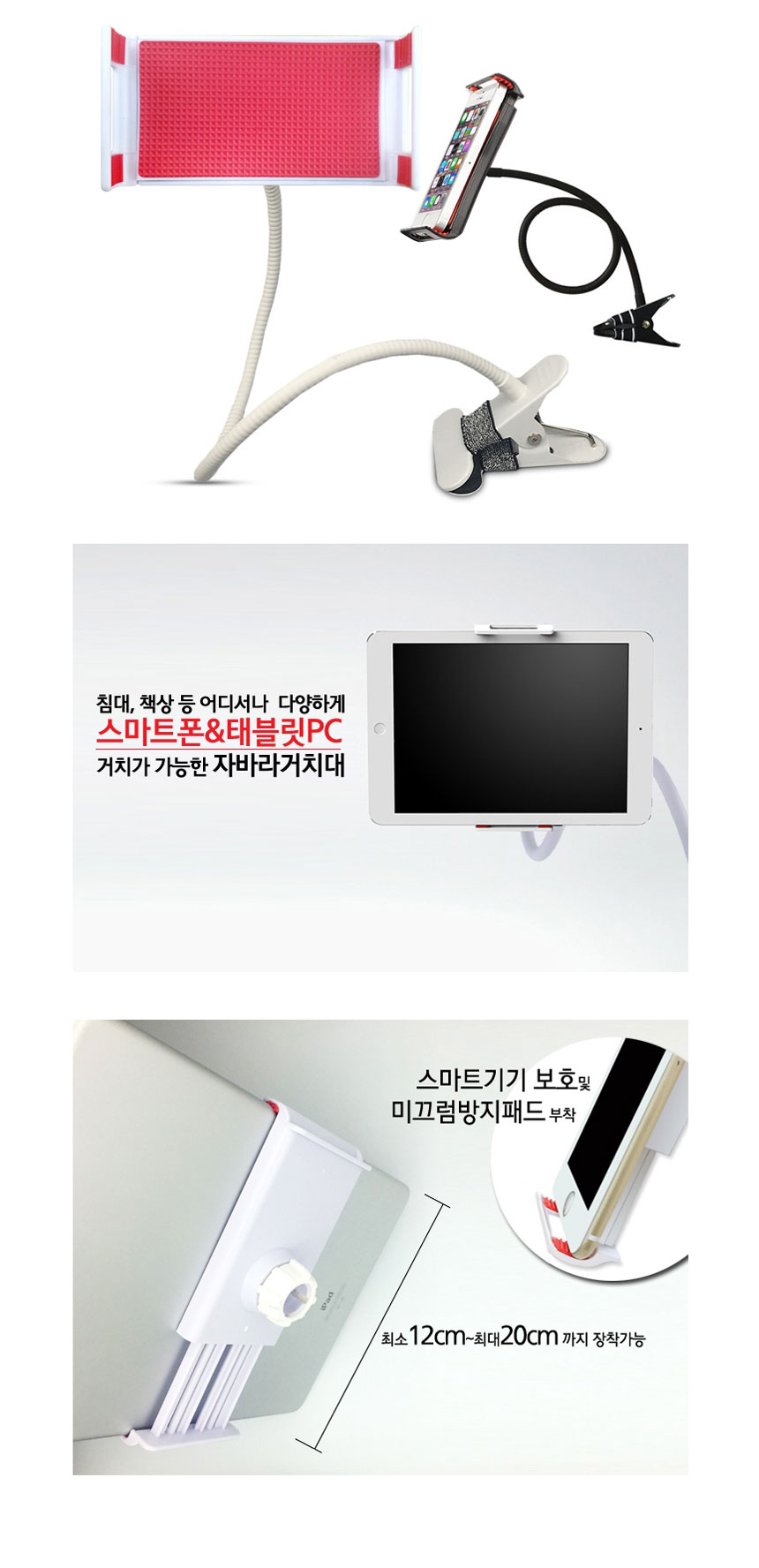 스마트폰-태블릿 겸용거치대 태블릿전용거치대/휴대폰거치대/테이블거치대/책상거치대/핸드폰테이블거치대/
