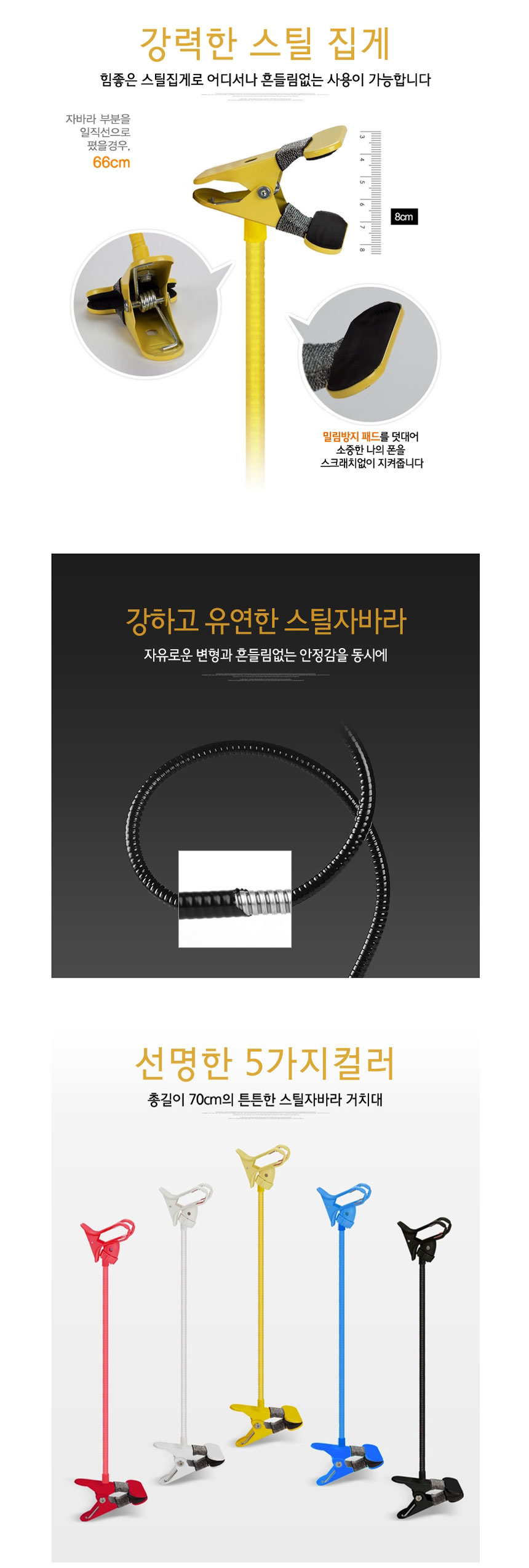스마트폰 자바라거치대 스틸 책상 침대 탁상거치/휴대폰거치대/테이블거치대/책상거치대/핸드폰테이블거치