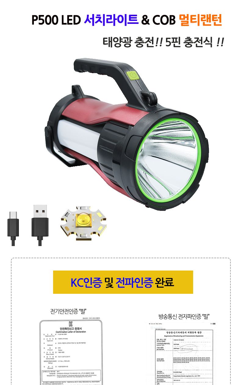 LED 충전식 캠핑 랜턴 손전등 후레쉬 서치라이트 T500 캠핑용품 충전식랜턴 헤드랜턴 후레쉬 손전등 LED후레쉬 랜턴 헤드램프 캠핑랜턴 낚시랜턴 등산랜턴 해루질랜턴 비상등 서치램프