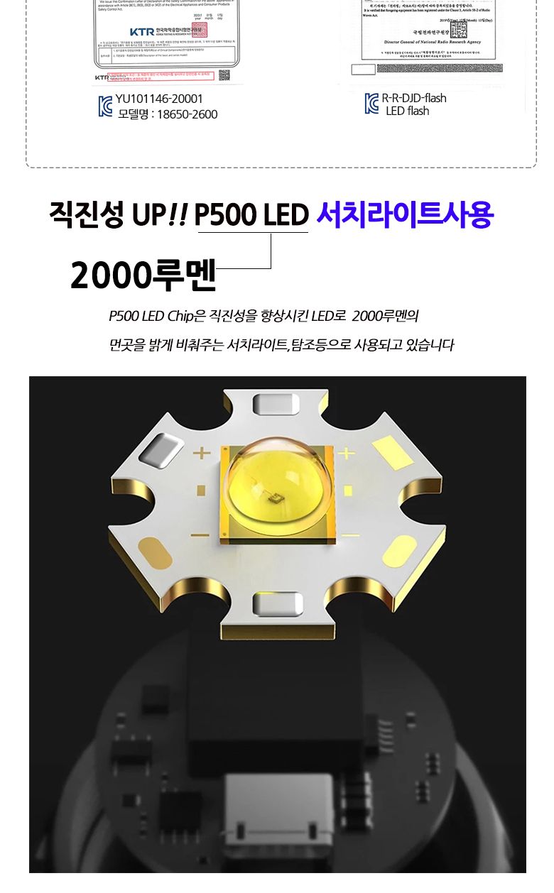 LED 충전식 캠핑 랜턴 손전등 후레쉬 서치라이트 T500 캠핑용품 충전식랜턴 헤드랜턴 후레쉬 손전등 LED후레쉬 랜턴 헤드램프 캠핑랜턴 낚시랜턴 등산랜턴 해루질랜턴 비상등 서치램프