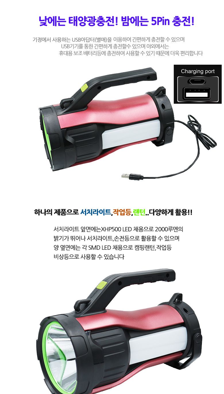 LED 충전식 캠핑 랜턴 손전등 후레쉬 서치라이트 T500 캠핑용품 충전식랜턴 헤드랜턴 후레쉬 손전등 LED후레쉬 랜턴 헤드램프 캠핑랜턴 낚시랜턴 등산랜턴 해루질랜턴 비상등 서치램프