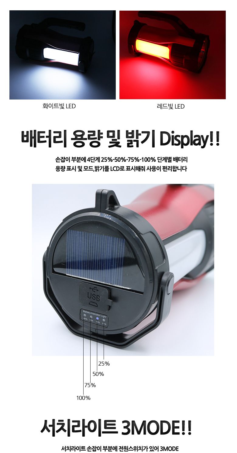 LED 충전식 캠핑 랜턴 손전등 후레쉬 서치라이트 T500 캠핑용품 충전식랜턴 헤드랜턴 후레쉬 손전등 LED후레쉬 랜턴 헤드램프 캠핑랜턴 낚시랜턴 등산랜턴 해루질랜턴 비상등 서치램프