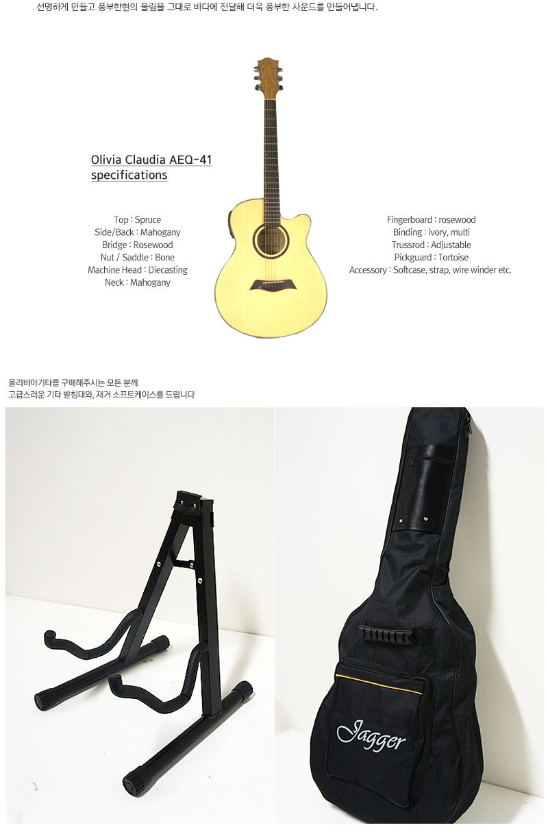 Olivia aeq 41 오동나무 드래드넛 어쿠스틱 기타/기타/고급기타/연습용기타/통기타/고급통기타/고급클래식