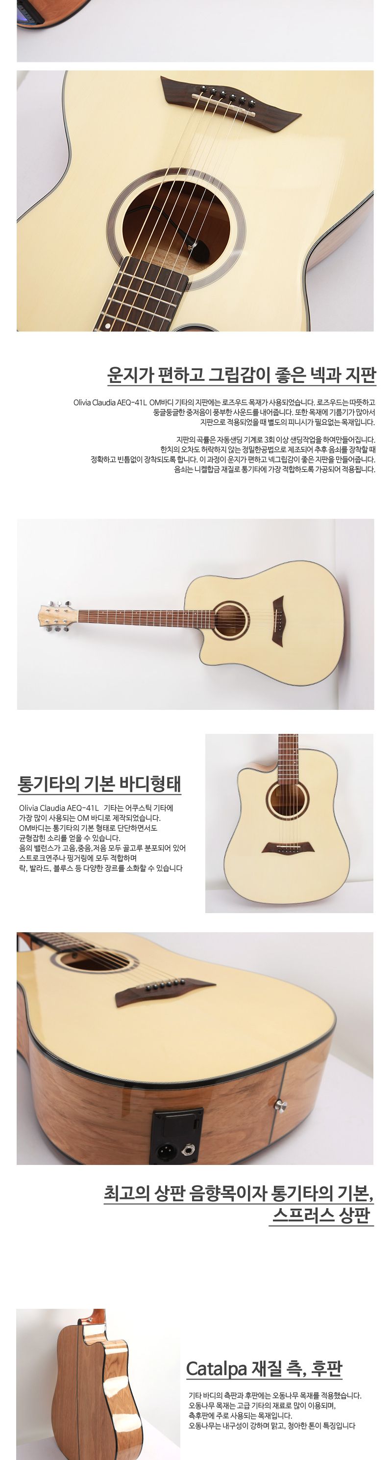 Olivia aeq 40L EQ OM바디 왼손 어쿠스틱 기타/기타/고급기타/연습용기타/통기타/고급통기타/고급클래식기