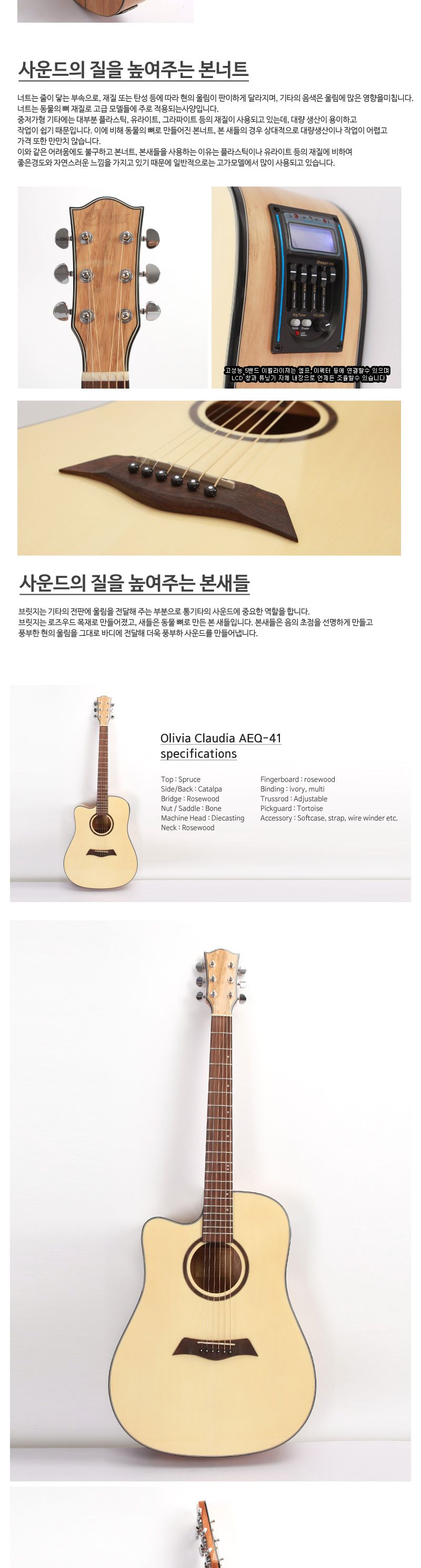 Olivia aeq 40L EQ OM바디 왼손 어쿠스틱 기타/기타/고급기타/연습용기타/통기타/고급통기타/고급클래식기