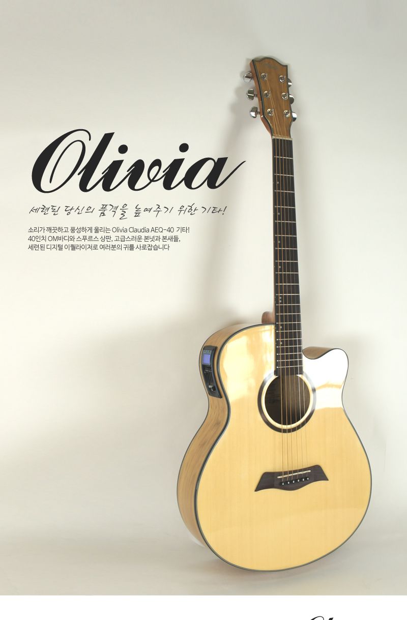 Olivia aeq 40 듀얼소스 EQ 오동나무 OM바디 통기타/기타/고급기타/연습용기타/통기타/고급통기타/고급클래