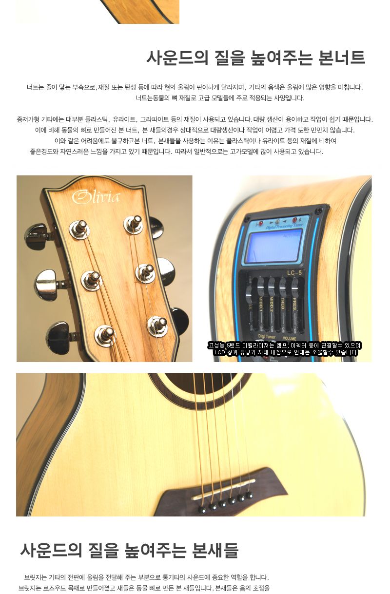 Olivia aeq 40 듀얼소스 EQ 오동나무 OM바디 통기타/기타/고급기타/연습용기타/통기타/고급통기타/고급클래